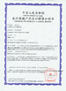 China Beijing Anchorfree Technology Co., Ltd certificaciones